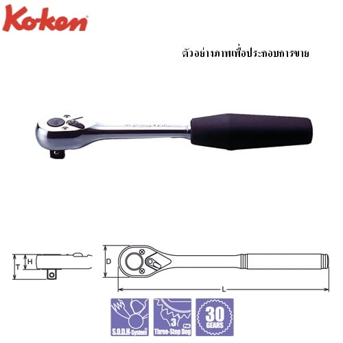 SKI - สกี จำหน่ายสินค้าหลากหลาย และคุณภาพดี | KOKEN 4750J-10 ด้ามฟรี 1/2นิ้ว-10นิ้ว ด้ามยาง (250mm)